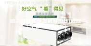 哈尔滨转轮除湿机多少钱(追踪：2023已更新)
