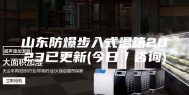 山东防爆步入式温箱2023已更新(今日／咨询)
