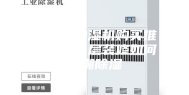 除湿机抽湿机购买推荐重庆一层装修如何防潮除湿