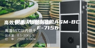 供应防爆除湿机ASM-BCF-7156