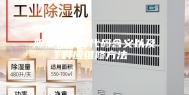 除湿机故障代码含义以及对应维修方法