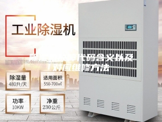 企业新闻除湿机故障代码含义以及对应维修方法