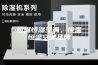 恒温恒湿空调，恒温恒湿空调品牌