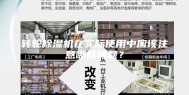 转轮除湿机在实际使用中应该注意哪些问题？