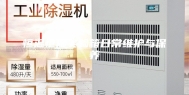 恒温恒湿实验箱日常维护与保养
