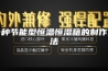 一种节能型恒温恒湿箱的制作方法