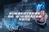进口恒温恒湿空调有哪些特点 进口恒温恒湿空调机特点介绍