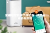 家用除湿机哪个牌子好 除湿机真的有用吗