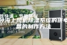 一种海上风机除湿系统的供电设备的制作方法
