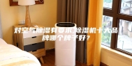 对空气除湿有要求,除湿机十大品牌哪个牌子好？