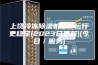 上饶冷冻除湿机哪种运行更稳定(2023已更新)(今日／服务)
