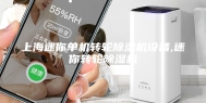 上海迷你单机转轮除湿机设备,迷你转轮除湿机