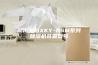 湖南衡阳XKY-ASM系列除湿机装置型号
