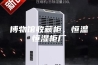 博物馆收藏柜，恒温恒湿柜厂