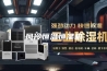 风冷恒温恒湿机