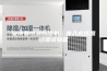安诗曼恒温恒湿机：步入式恒温恒湿试验箱