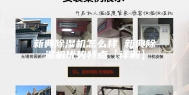 新典除湿机怎么样 新典除湿机优势特点【详解】
