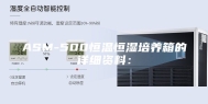 ASM-500恒温恒湿培养箱的详细资料：