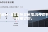 ASM-500恒温恒湿培养箱的详细资料：