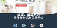 恒温、恒湿系统