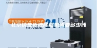 北京销售泳池除湿机需要多少钱