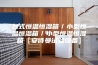 台式恒温恒湿箱／小型恒温恒湿箱／小型恒温恒湿箱【安诗曼试验设备】
