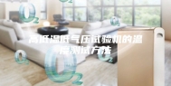 高低温低气压试验机的温度测试方法