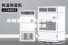车间潮湿处理方法？车间空气抽湿机