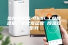 台州除湿机-480L工业除湿机厂家批发定做 除湿器系列