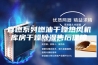 直燃系列燃油干燥热风机库房干燥除湿售后保障