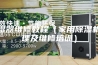 除湿器维修教程（家用除湿机原理及维修培训）