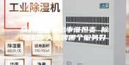 网购除湿机出事谁担责 除湿机十大品牌哪个服务好