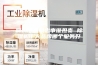 网购除湿机出事谁担责 除湿机十大品牌哪个服务好