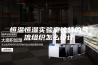 恒温恒湿实验室独特的气流组织怎么设计