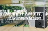 世界除湿机什么牌子好，解读除湿机市场趋势