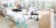 供应无锡除湿机 无锡工业除湿机 无锡抽湿机