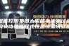汉能控股集团太阳能电池测试选购安诗曼可程式恒温恒湿试验箱