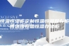 恒温恒湿柜定制恒温恒湿保存柜博物馆恒温恒湿存储柜