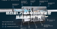 铝合金LZ-ASM810智能型除湿装置的厂家