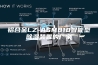 铝合金LZ-ASM810智能型除湿装置的厂家