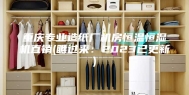 重庆专业造纸厂机房恒温恒湿机直销(瞧过来：2023已更新)