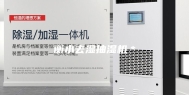 衡水去湿抽湿机＊