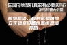 植物栽培、育种试验用恒立实验室设备恒温恒湿培养箱