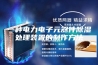 一种电力电子元器件除湿处理装置的制作方法