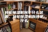 转轮除湿机属于什么装置，转轮除湿机原理是什么