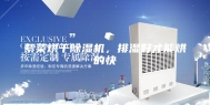 紫菜烘干除湿机，排湿好才能烘的快