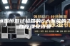恒温恒湿试验箱的6大系统的工作原理安诗曼