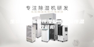 生物样品恒温恒湿柜，恒温恒温收藏柜