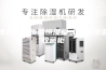 生物样品恒温恒湿柜，恒温恒温收藏柜