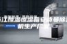 浙江恒温恒湿箱安诗曼除湿机生产厂家